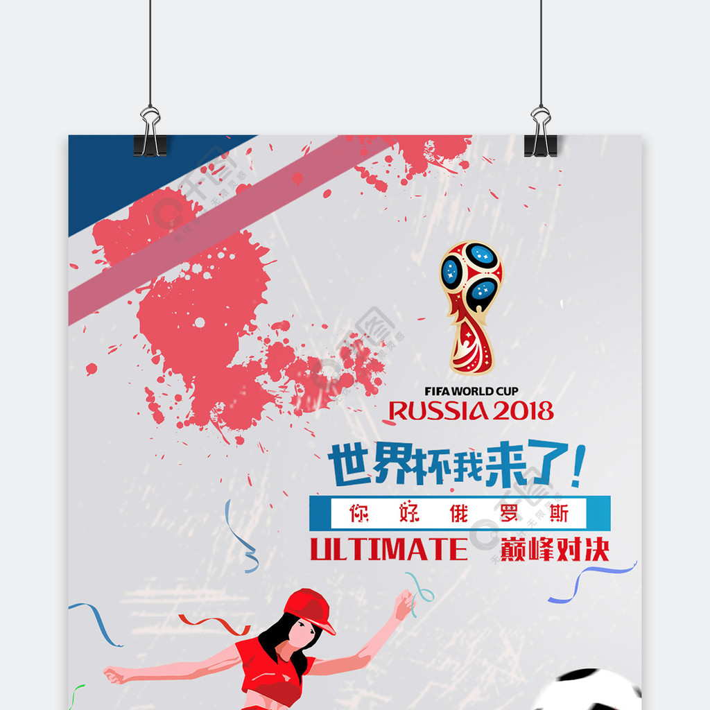 穆里尼奥